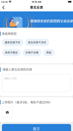 健康秀山手機(jī)版 v1.1.20 安卓版 3