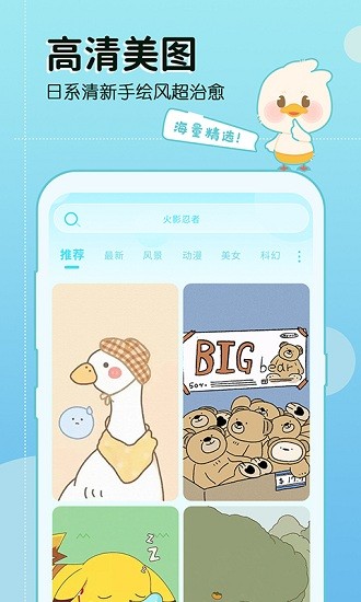今日壁紙美化軟件 v1.0.1 安卓版 1