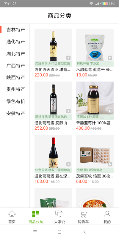 轩辕大叔电商平台 轩辕大叔app下载