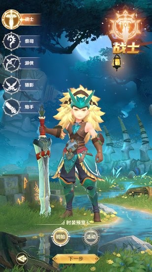 狩獵之森手游 狩獵之森官方