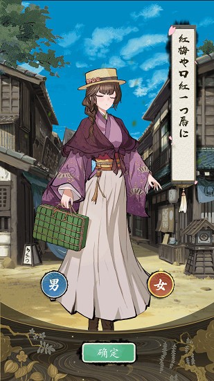 京都經(jīng)營物語游戲下載