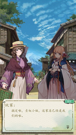 京都經(jīng)營物語最新版 v0.00.04 安卓版 3