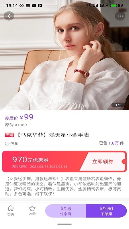 海兔淘淘手機版 v1.0.6 安卓版 0