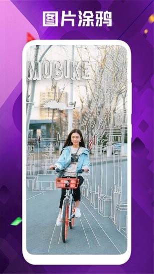 小熊照片處理器最新app v1.1 安卓版 0