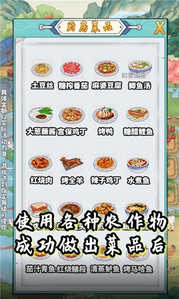 如意山莊紅包版 v1.0.1 安卓版 0