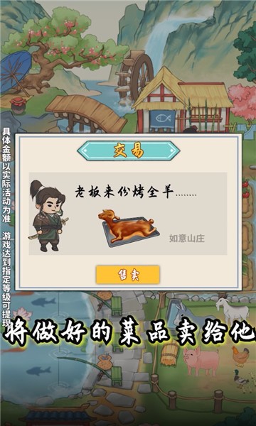 如意山莊紅包版 v1.0.1 安卓版 3