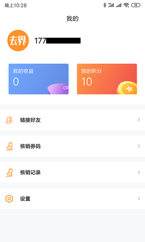 去界公社最新版 v1.0.5 安卓版 0