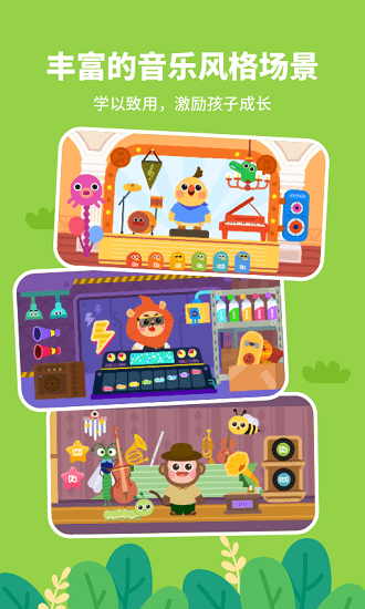 小鳥哆哆音樂官方版 v1.2.0 安卓版 3