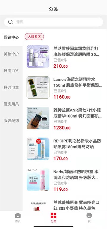 快優(yōu)拼軟件 v1.0.68 安卓版 1