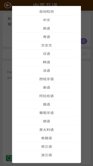 英語翻譯快翻工具 v1.03 安卓版 0
