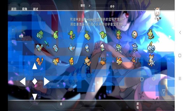 山河城寶可夢最新版 v9.0.15 安卓版 0
