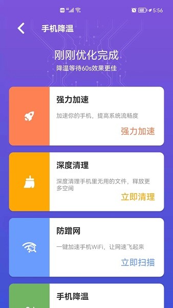 易點清理app