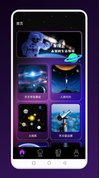 Art宇宙 v1.1 安卓版 2