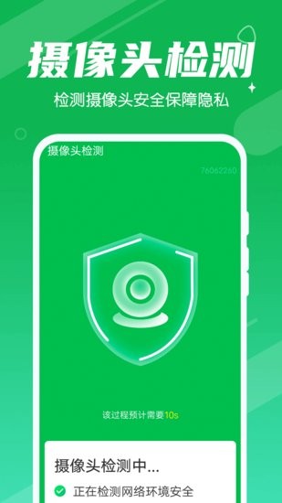 永远全民清理大师手机版 永远全民清理大师app