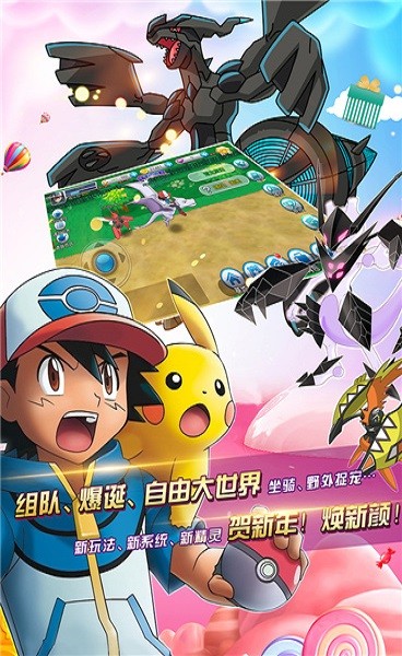 剑盾宝可梦最新版手游下载 剑盾宝可梦安卓版游戏