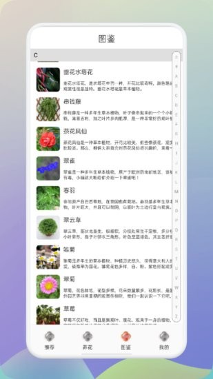 幸福養(yǎng)花場app v1.1 安卓版 1