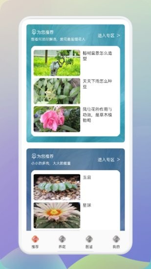 幸福養(yǎng)花場app 幸福養(yǎng)花場官方版