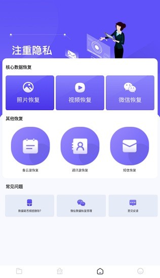 recuva數(shù)據(jù)恢復(fù)手機(jī)版