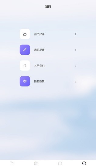 Recuva數(shù)據(jù)恢復(fù)助手軟件手機(jī)版 v1.1 安卓版 3