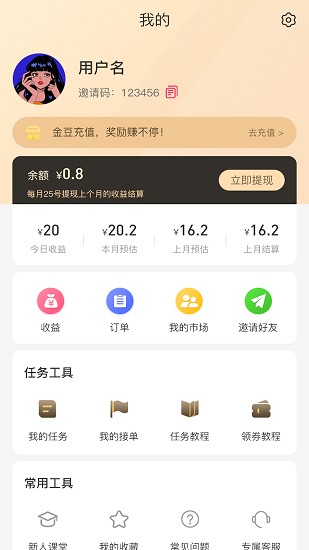 砍價神器app v1.5.0 安卓版 0