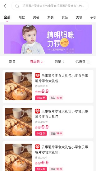 砍價神器app軟件下載