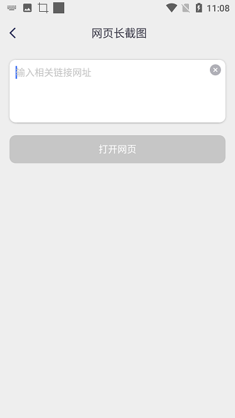 小魚截圖拼接生成器app v1.0.4 安卓版 1
