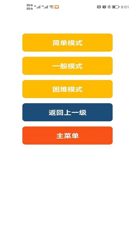 美海極優(yōu)版游戲 v1.0.0 安卓版 0