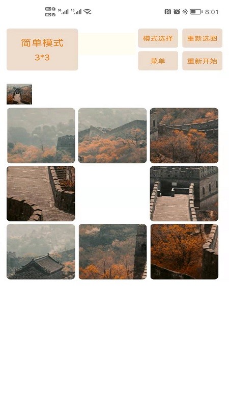 美海極優(yōu)版游戲 v1.0.0 安卓版 3