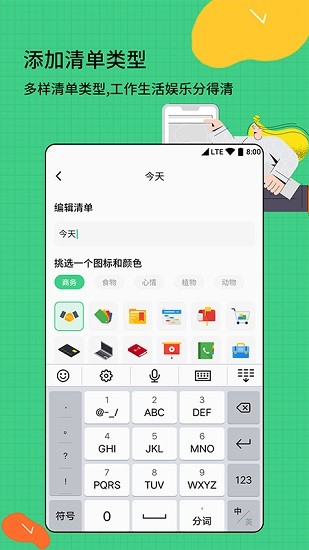 時(shí)間規(guī)劃清單 v1.1.1 安卓版 2