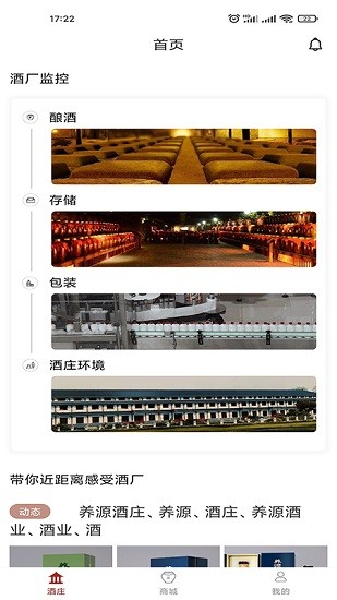 養(yǎng)源酒莊軟件