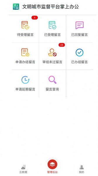 掌上創(chuàng)城下載