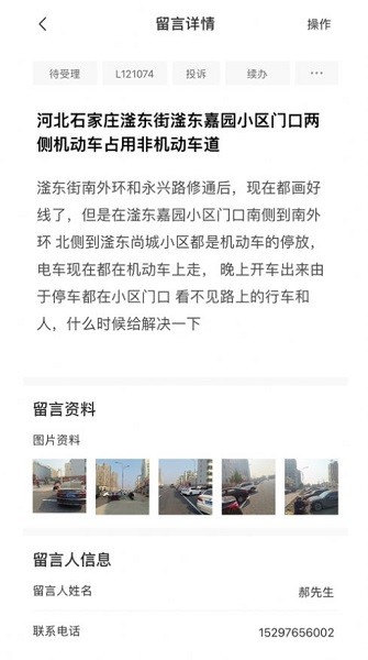 掌上創(chuàng)城 v1.0 安卓版 3