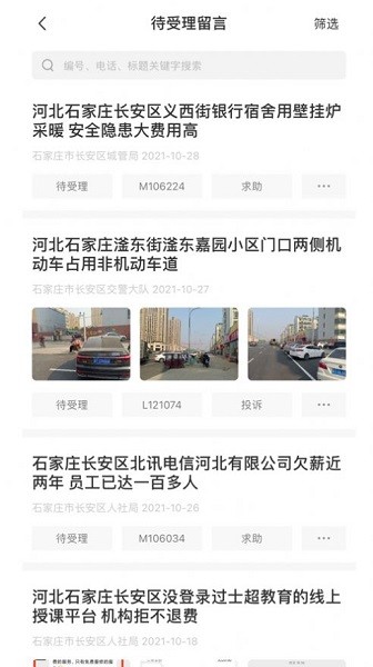 掌上創(chuàng)城 v1.0 安卓版 1