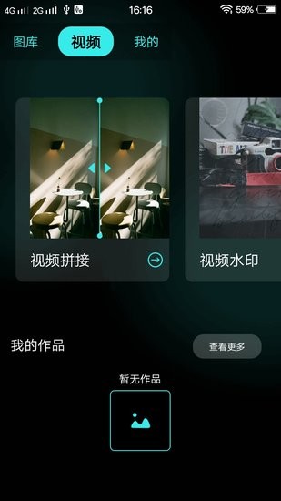 s色剪輯app v1.0.0 安卓版 0