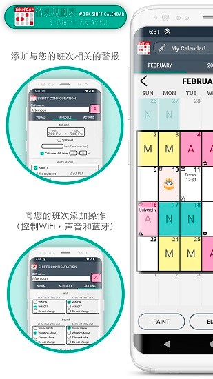 值班規(guī)劃表shifter v2.0.7.0 安卓版 3