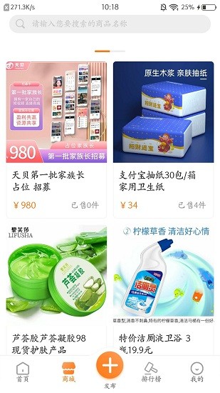 薈天貝最新版下載