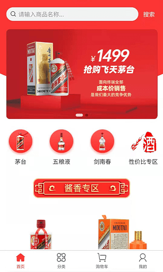 酒得物 v2.3.3 安卓版 0