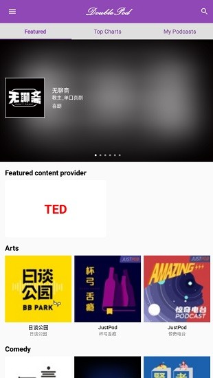 doublepod安卓版 v3.3.4 手機(jī)版 0