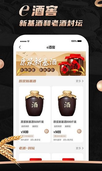 一酒購 v1.1.7 安卓版 0