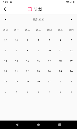 okx時(shí)間管理0