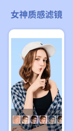 美顏視頻美化大師最新版 v2.3.0 安卓版 1