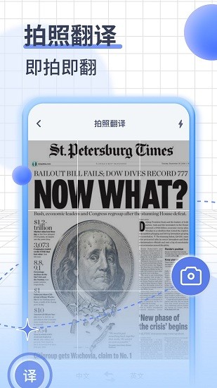 Translate英語翻譯下載