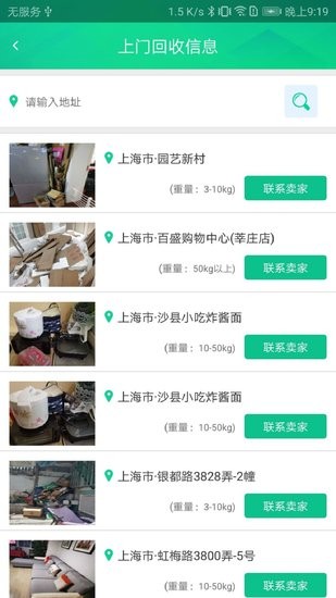 立即垃圾回收手機(jī)版 v10000000.0 安卓版 1