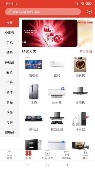 凡絲路app v1.2.0 安卓版 0