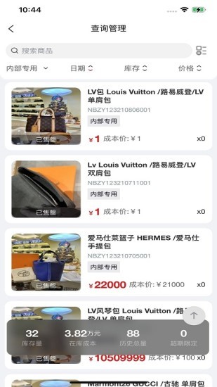 奢趣商家版軟件