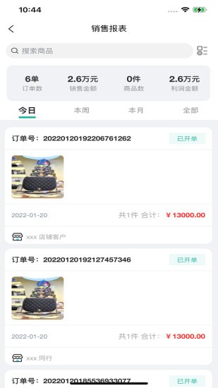 奢趣商家版 v4.8.4 安卓版 1