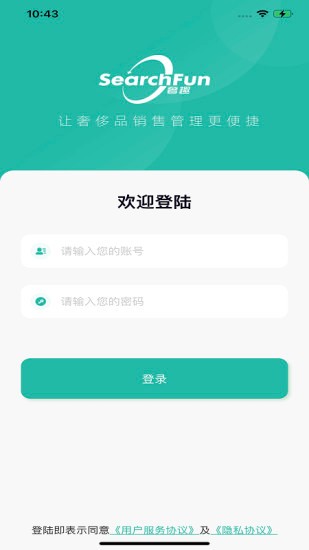 奢趣商家版 v4.8.4 安卓版 2