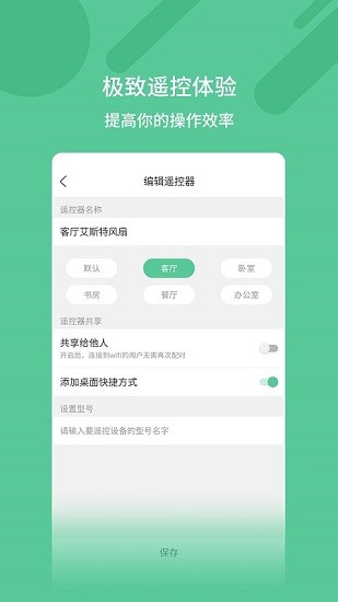 萬(wàn)能遙控鑰匙app下載
