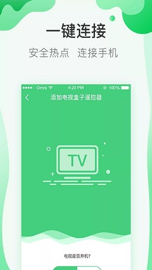 萬(wàn)能遙控鑰匙app v2.9.0 安卓版 0