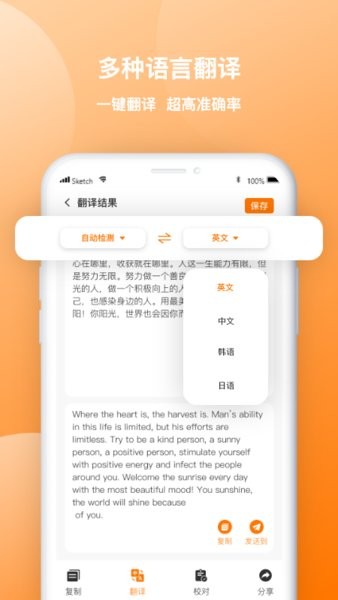 天天圖片轉(zhuǎn)文字識圖軟件 v1.0.6 安卓版 0